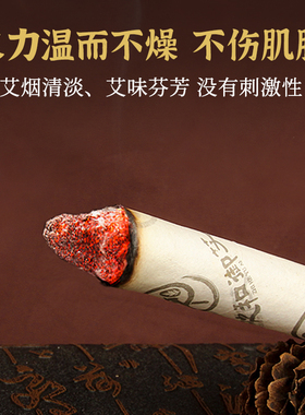 李时珍蕲艾条五年陈艾！买三送一