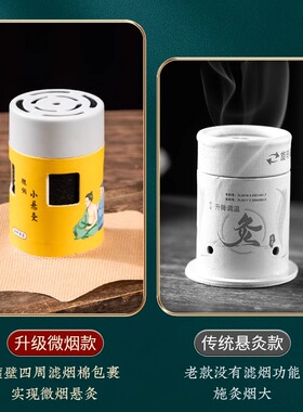 艾灸盒随身灸家用艾灸罐无烟小悬灸筒儿童温灸热敷仪艾草条柱器具