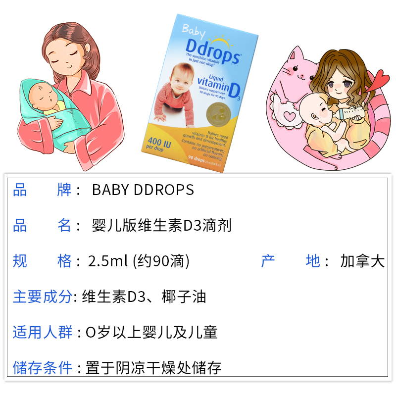 美国ddrops维生素儿童d3滴剂600IU一岁以上婴幼儿宝宝vd补钙剂维d - 图2