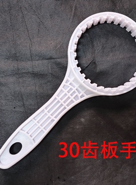 净水器扳手换滤芯工具10寸30齿盖子适用于容声先科华生净水器滤瓶