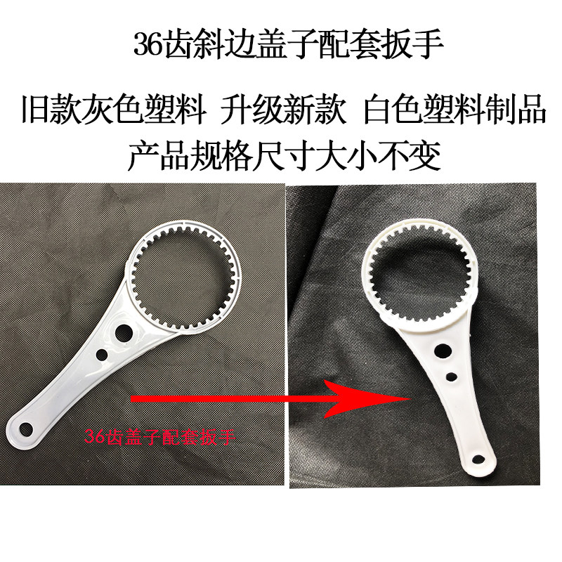净水机36齿滤瓶扳手适用于新飞艾尚扬子加热一体净水器换滤芯工具,淘宝优惠券,粉丝福利购,淘宝优惠卷