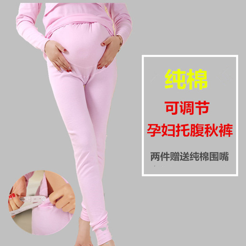 孕妇秋裤纯棉托腹线裤衬裤孕妇秋裤单件全棉孕妇睡裤可调节月子裤,淘宝优惠券,粉丝福利购,淘宝优惠卷
