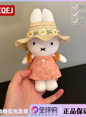 日本LEEQEJ可爱米菲兔精致穿搭毛绒公仔玩偶挂件少女包配饰送礼物