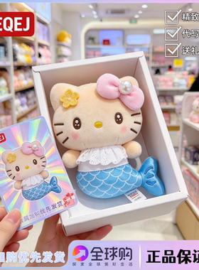 日本LEEQEJ珍珠美人鱼hellokitty黑皮挂件毛绒公仔包挂饰生日礼物