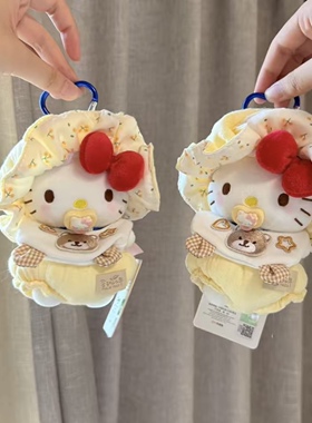 日本LEEQEJ奶嘴Kitty可爱挂件萌玩偶公仔治愈生日礼物送女生闺蜜