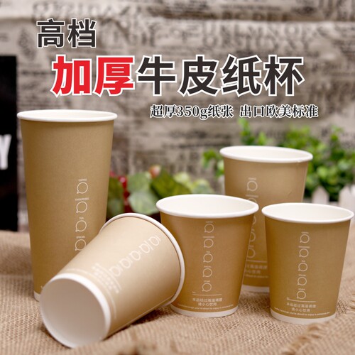 咖啡杯子一次性奶茶杯子咖啡杯带盖商用热饮专用外带纸杯定制logo - 图0