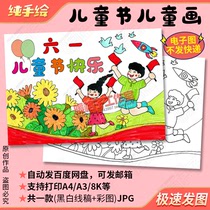 Happy Childrens Day Childrens Drawing Template Hand-drawn Childlike Heart to the Party Simple Drawing Coloring Line Drawing HD Electronic Version