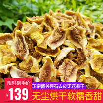 Terrace stone unfloral dried farmhouse handmade dust-free drying without added ready-to-eat pregnant woman snacks without sugar fruit dry