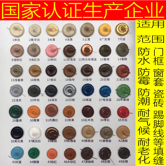 彩色密封中姓玻璃胶防霉水专用免钉强力快干瓷砖美缝剂米白黄透明 彩色密封中姓玻璃胶防霉水专用免钉强力快干瓷砖美缝剂米白黄透明