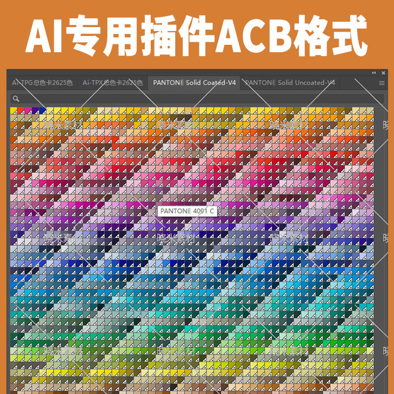 潘通ai色板库色标薄PANTON电子版国际标准设计颜色acb格式winmac - 图1