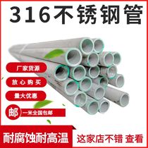 316 stainless steel pipe 316l stainless steel tubing industrial pipe seamless pipe 316 stainless steel precision pipe customized machining