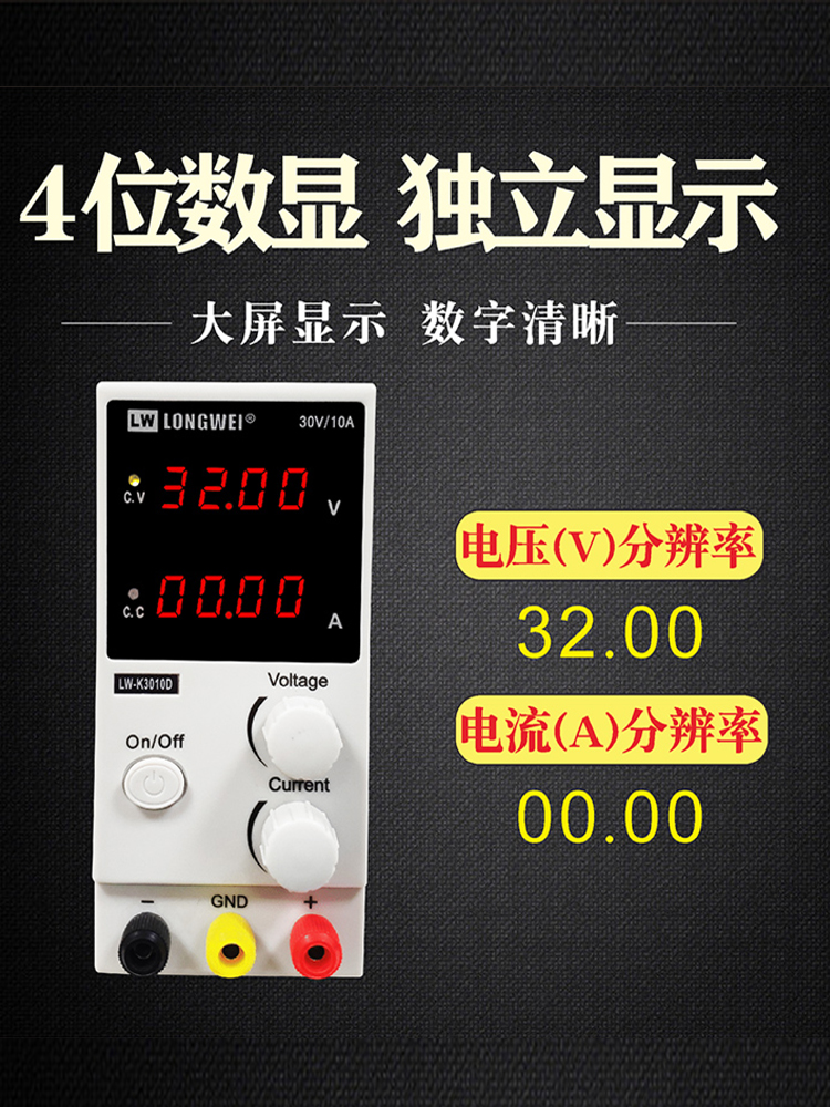 龙威可调电源30V10A直流稳压电源LW-K3010D手机维修开关电源30V5A - 图0