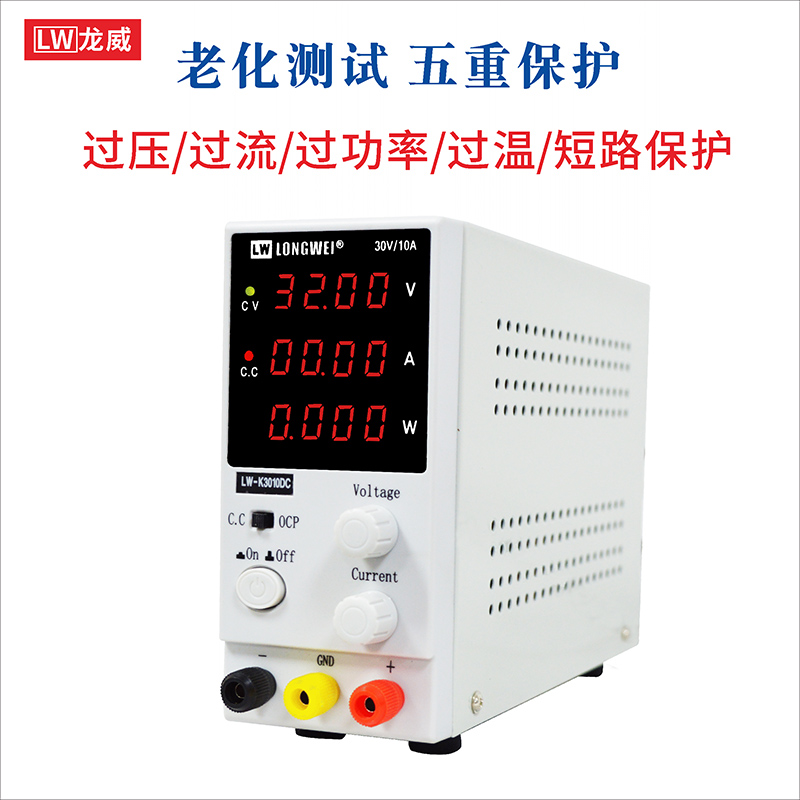 LW-K3010DC数显直流电源K305DC高精度带功率显示电源30V 5A - 图0