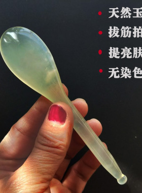 天然玉石面部按摩拨筋棒
