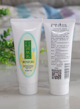 张秀琴全息润肤乳紧致肌肤按摩