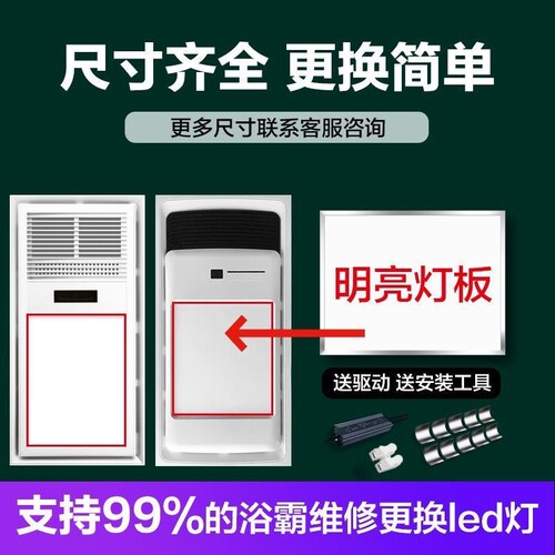 集成吊顶风暖浴霸面板面罩灯嵌入式浴霸外壳通用配件LED灯板浴霸 - 图2