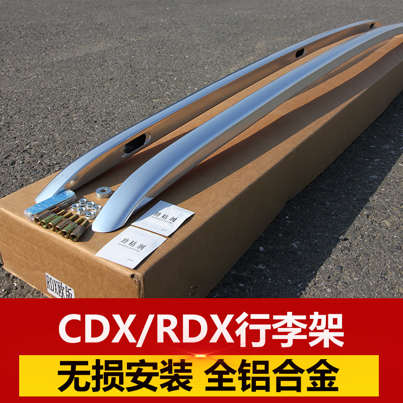 CDX行李架原厂款加厚铝合金抛光阳极氧化4S精品专柜讴歌rdx行李架