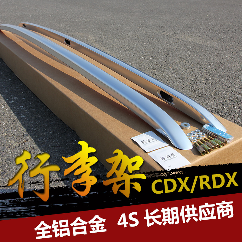 CDX行李架原厂款加厚铝合金抛光阳极氧化4S精品专柜讴歌rdx行李架