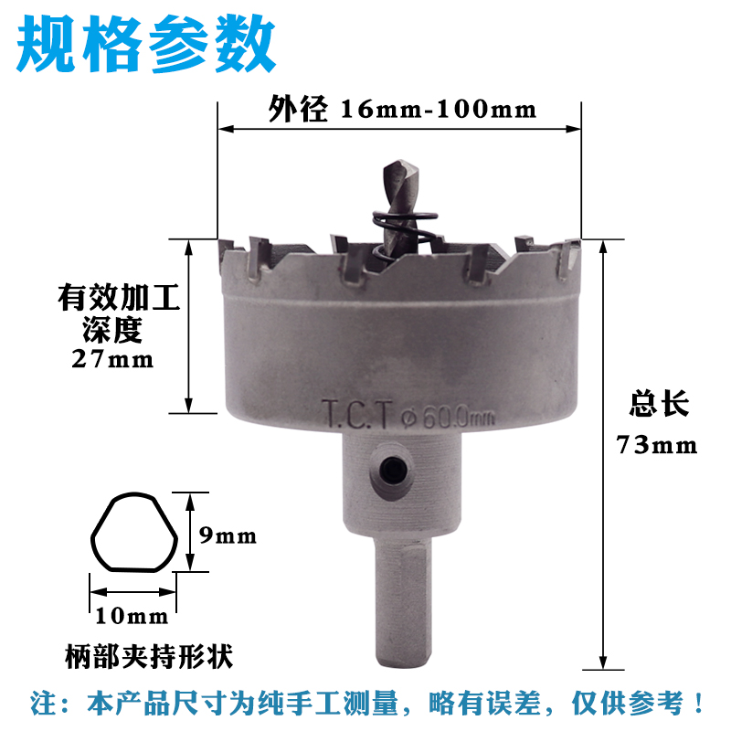 硬质合金开孔器不锈钢开孔器铁板钢板金属铝合金扩孔器钻头