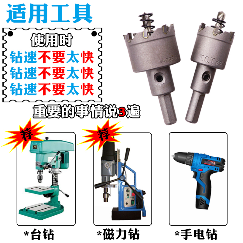 硬质合金开孔器不锈钢开孔器铁板钢板金属铝合金扩孔器钻头