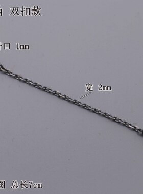 925银链项链延长链宽2mm复古做旧
