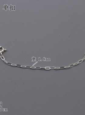 925银链项链延长链手链脚链加长