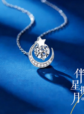 s999纯银星月项链女轻奢高级感小众颈链超闪钻小众新品百搭锁骨链