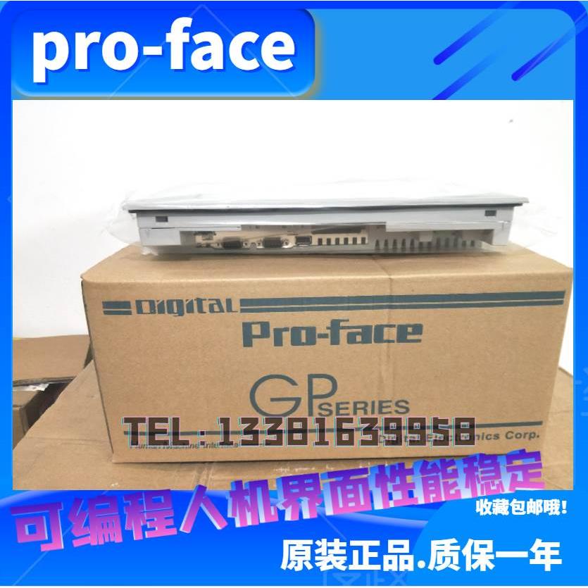 议价pro-face普洛菲斯触摸屏GP2500-TC41-24V/SC41/TC11/LG41/SC1 - 图2