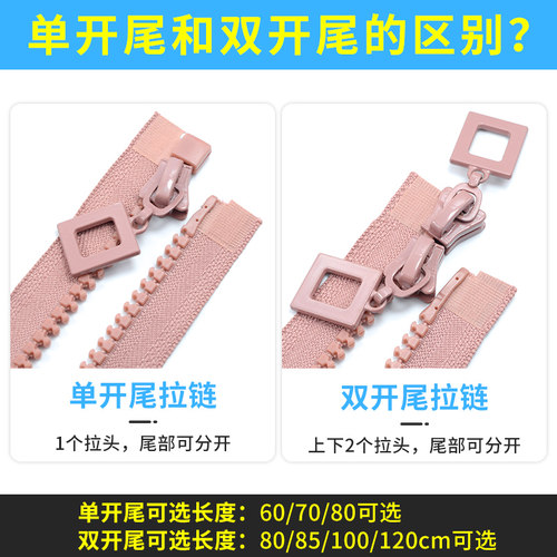 8#树脂粗齿女羽绒服拉链双头双开衣服拉链条棉衣外套拉锁配件长款 - 图1