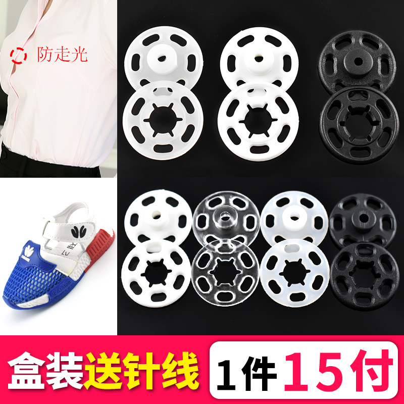透明暗扣隐形小号防走光纽扣扣子婴儿金属摁扣衣服按扣子母扣高档 - 图0
