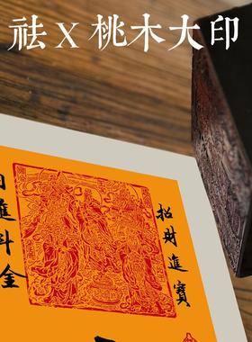 寒江作品五路财神中式书法摆件A4装饰品办公室桌面摆画相框摆台