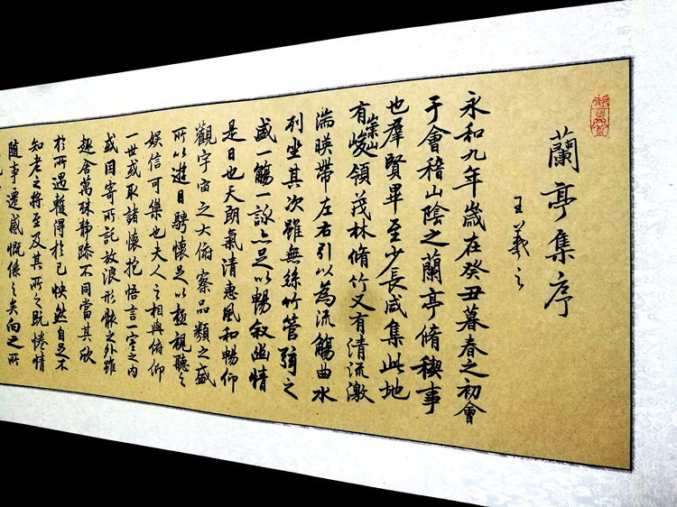 传统艺术在字画装裱中的韵味再现