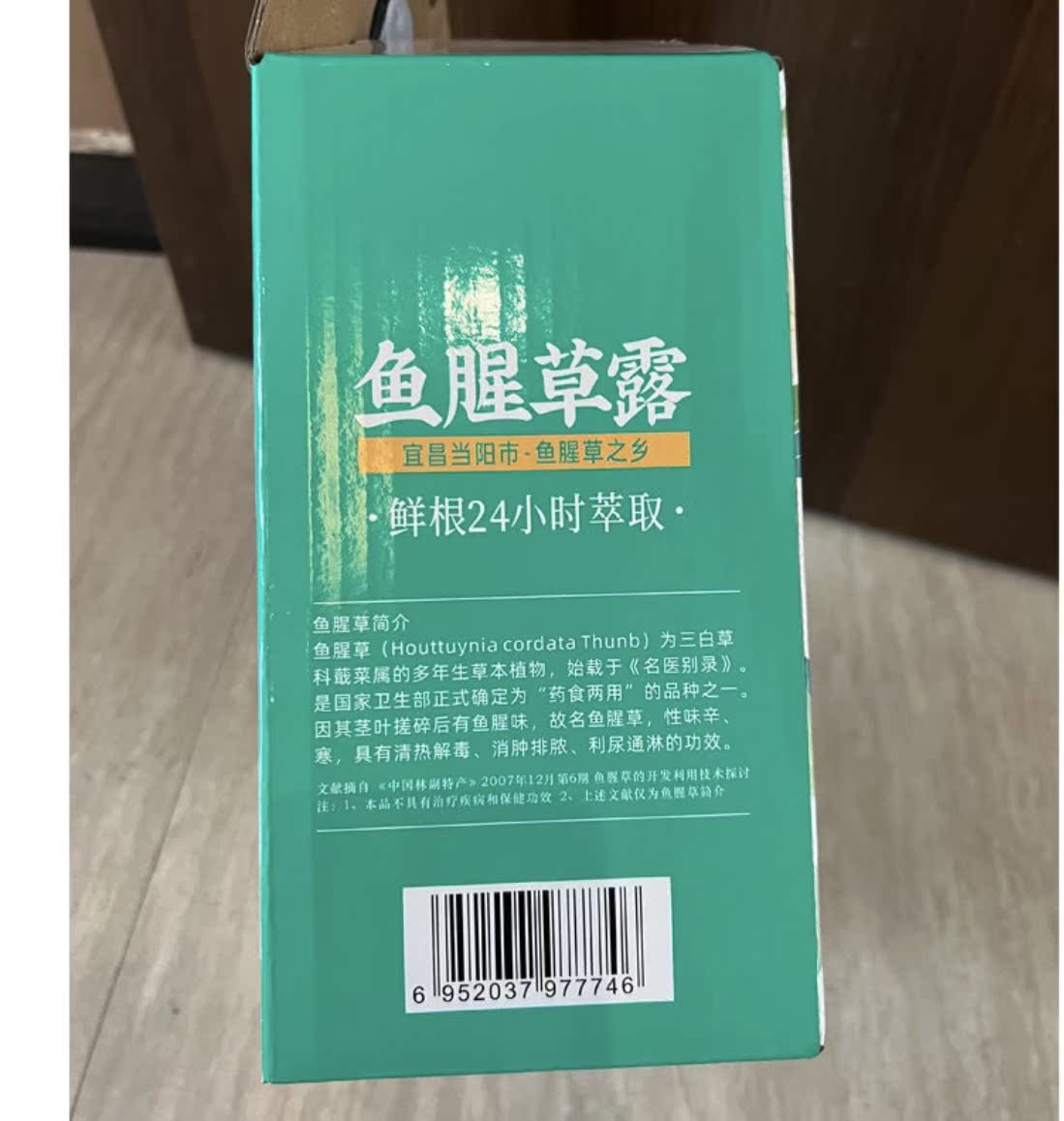 鱼腥草露饮料330毫升*24瓶/箱夏节节根鲜根萃取甜而不腻6瓶装 - 图2