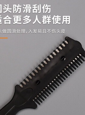 削发器加厚打薄梳子刘海去薄削发梳家用老式削发刀削刀理发碎发刀