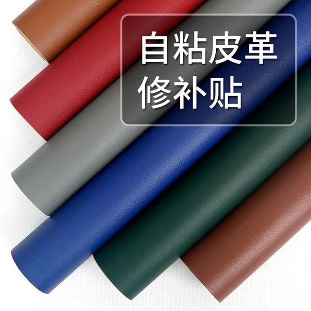 Self-adhesive leather patch seamless repair sofa renovation car interior soft bag bedside waterproof leather repair patch self-adhesive