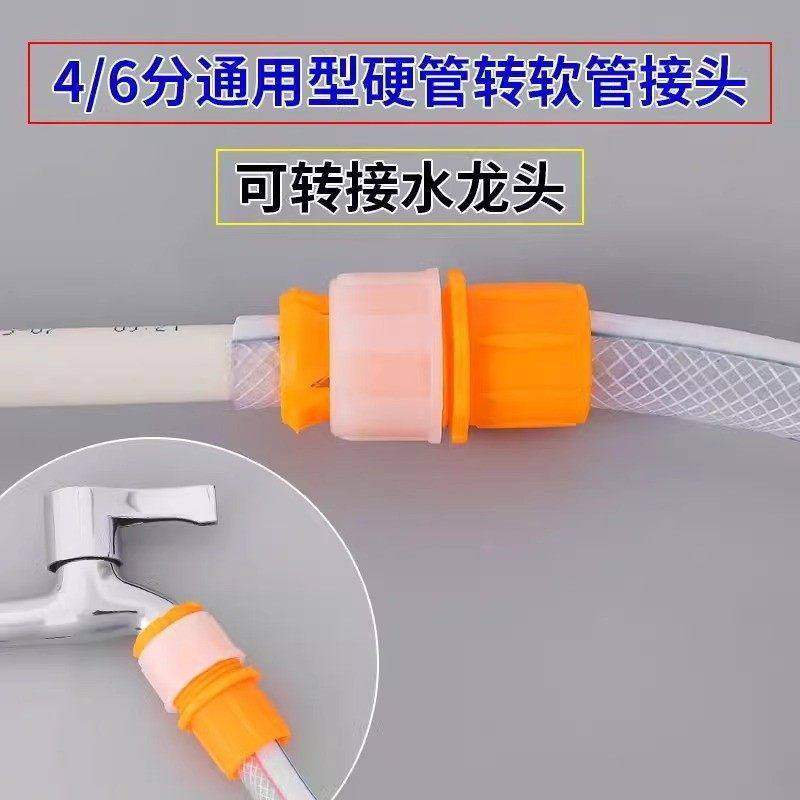 秒接水管万能接头对接软管接硬管厨房家用浇花洗车龙头延长管,淘宝优惠券,粉丝福利购,淘宝优惠卷