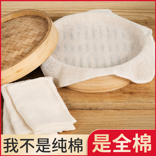 纯棉不粘蒸笼布食品级健康纱布圆形厨房实用蒸饭布方形设计 - 图0