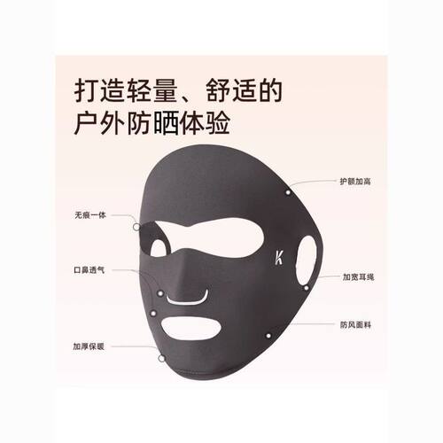 夏季运动款全脸防晒面罩女防紫外线无痕立体露口鼻透气跑步口罩 - 图1