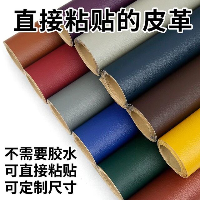 Self-adhesive leather patch seamless repair sofa renovation car interior soft bag bedside waterproof leather repair patch self-adhesive