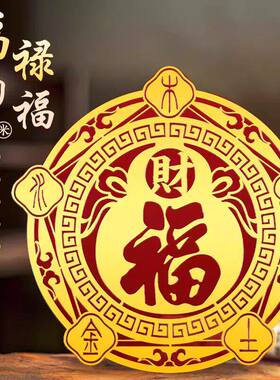 福禄招财聚财金属空调贴