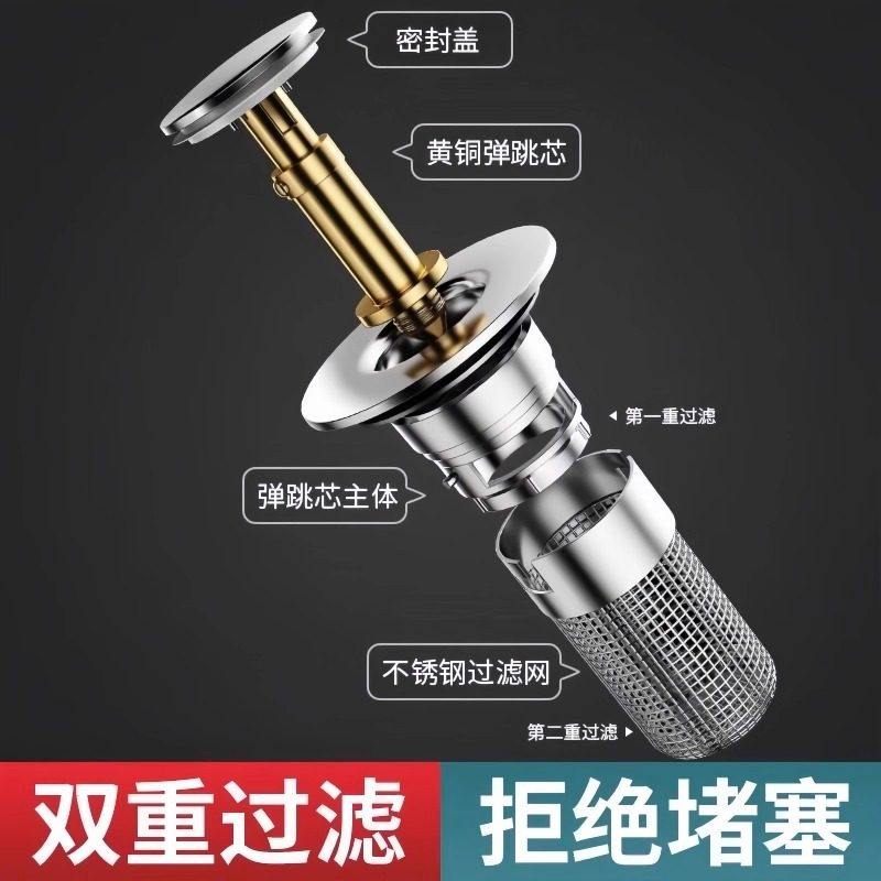 洗手盆漏水弹跳芯通用型洗脸池水池面盆按压式防臭下水器配件神器,淘宝优惠券,粉丝福利购,淘宝优惠卷