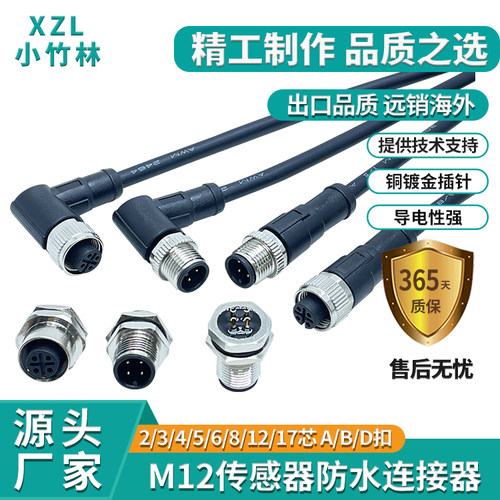 直供M12接近开关传感器4针5孔8P编码器ABD接头工业相机防水连接器 - 图0
