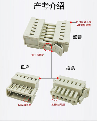 MCS弹簧式接线端子对插连接器3.5mm孔型插头针座带卡扣对接2P-16P - 图2