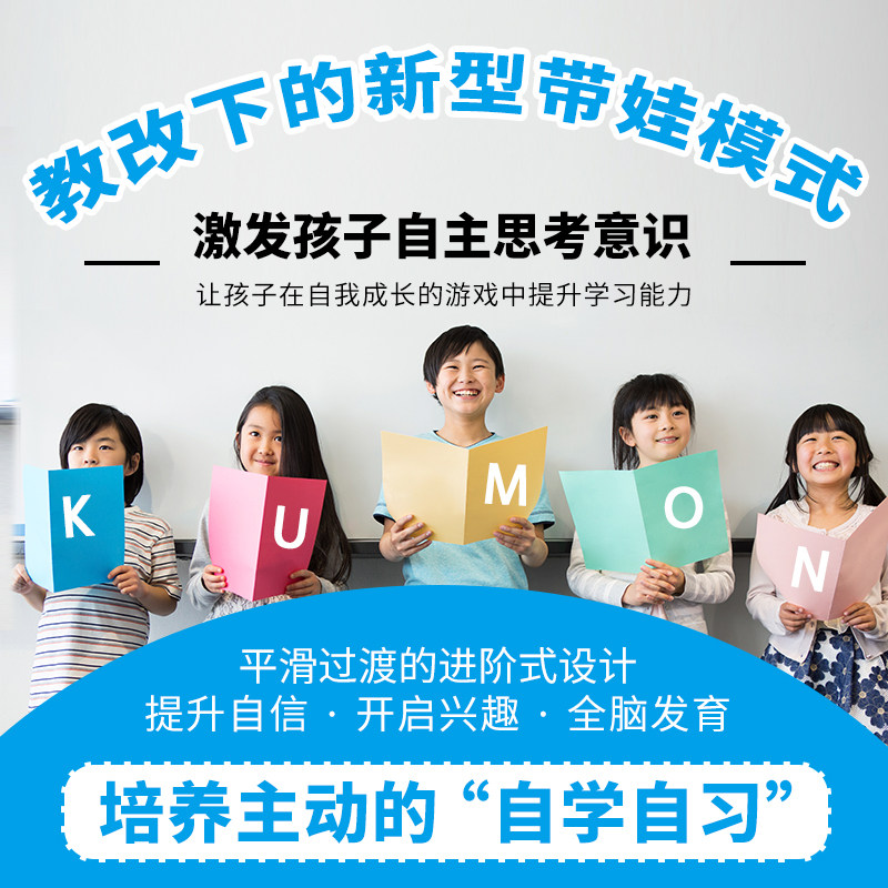 【全5册】 公文式教育:自然测量与单位和认识钟表时间套装 4-6岁学前教育时间管理儿童幼小衔接 幼儿园益智数字游戏书儿童早教亲子