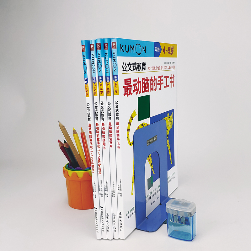 5册公文式教育4-5岁数字书迷宫书公文式数学KUMON练习册数字连线书专注力训练儿童数学思维训练书迷宫书儿童思维训练儿童迷宫书-图1