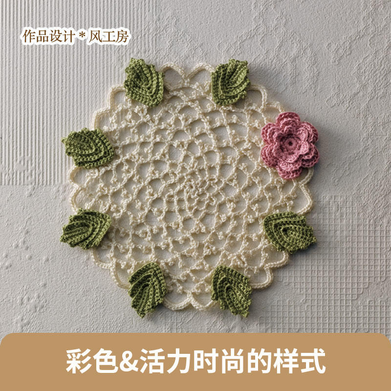 手工作品花样编织蕾丝钩织教程书编织书