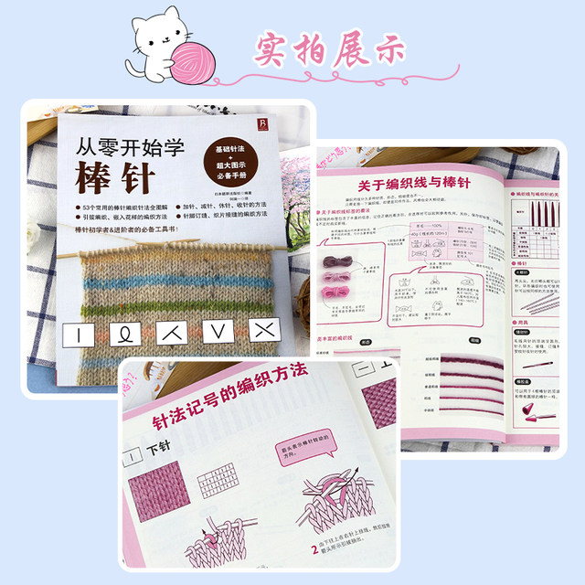 ຮຽນຮູ້ crochet stick stitch sweater knitting book from scratch, knitting book, crochet pattern tutorial tutorial , knitting book , stick stitch knitting tutorial , hand knitting book tutorial collection