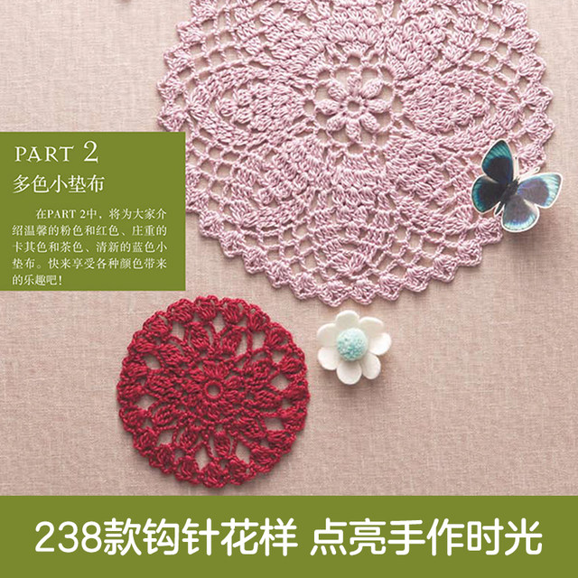 * 238 ການຕົບແຕ່ງດອກໄມ້ crochet ທີ່ຫນ້າຕື່ນເຕັ້ນ, ປື້ມ crochet, ປື້ມ crochet, ຫັດຖະກໍາ thread hook crochet, ປື້ມແນະນໍາສໍາລັບຜູ້ເລີ່ມຕົ້ນ, ຫນັງສືສອນພື້ນຖານ crochet, crochet illustrations, micro crochet book, ການເກັບກໍາຮູບແບບ crochet wool
