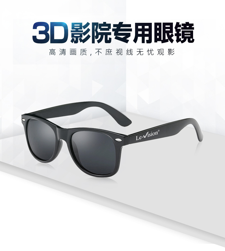 Reald Imax 优乐视偏光3d眼镜电影院专用立体三D眼镜厚片米钉款 - 图0