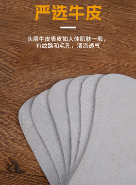 可裁剪牛皮真皮鞋垫吸汗防臭